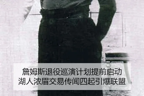 zhan-mu-si-tui-yi-xun-yan-ji-hua-ti-qian-qi-dong-hu-ren-nong-mei-jiao-yi-chuan-wen-si-qi-yin-bao-lian-meng-2-786.jpg